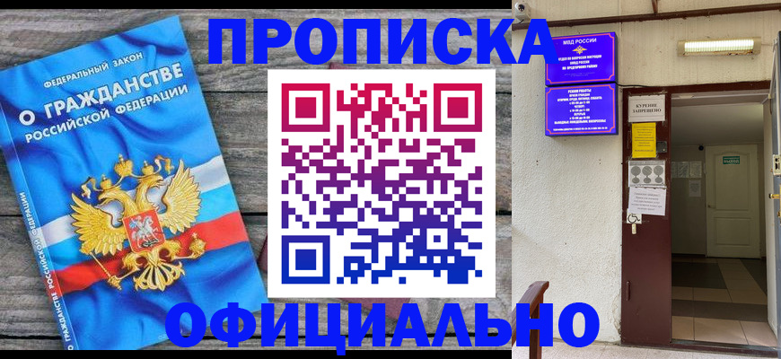 временная регистрация для всех в Тамбове