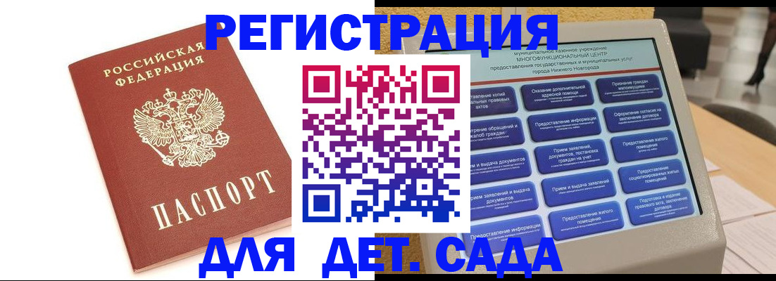 временная регистрация недорого в Тамбове