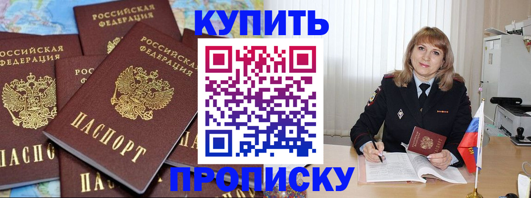 пропишу в квартире в Тамбове