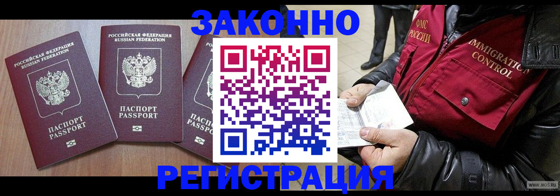 временная регистрация для школы в Тамбове